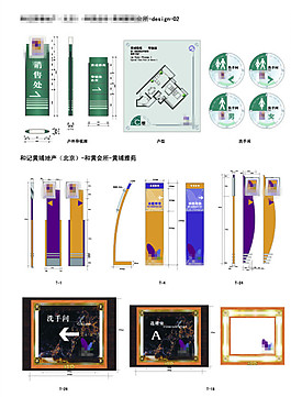 会所立式导视牌矢量VI标示标牌设计