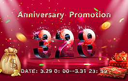 速卖通2017年7周年庆 328促销活动