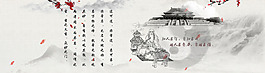 道教banner