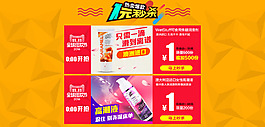 双十一 天猫润滑液海报