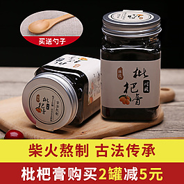 枇杷膏主图