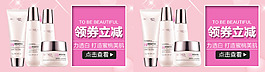 粉色美妆海报