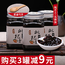 枇杷膏海报