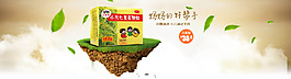 首页轮播天猫小清新