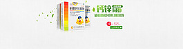 补钙轮播小清新药品