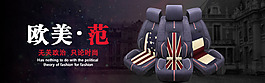 汽车坐垫海报