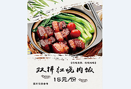 快餐厅点餐灯片
