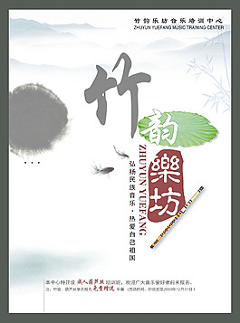 音乐乐器行宣传单海报