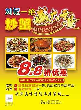 炒蟹DM单