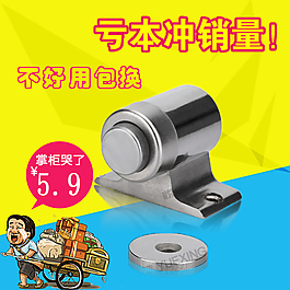 淘宝主图磁吸老板哭了电商促销钻展
