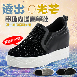 增高鞋海报