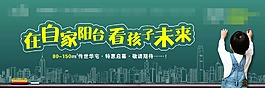 围墙广告海报