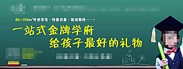 围墙广告