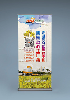 工厂放心游展架