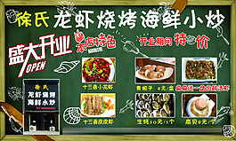 盛大开业高清psd分层下载