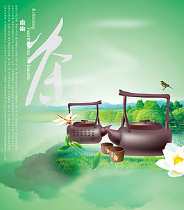 茶叶茶艺茶具宣传海报