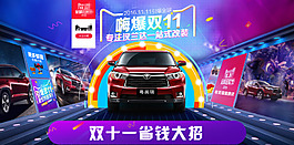 双十一海报