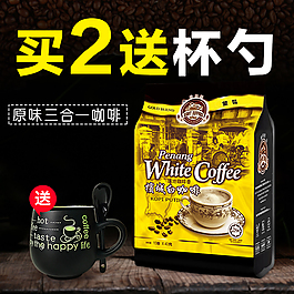 直通车原味咖啡