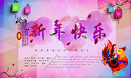 鸡年海报