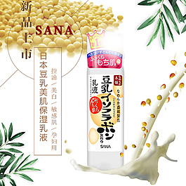 豆乳乳液主图