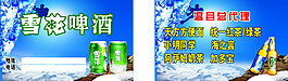 雪花啤酒名片