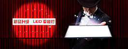 led灯海报