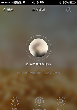 打电话呼叫ui界面
