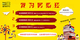 我为暑假狂展板