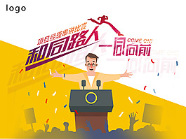 串讲比赛