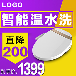 家电精准通主图直通车