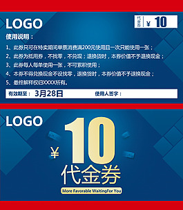 商业代金券