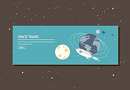 太空旅行横幅