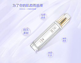补水化妆品海报护肤品