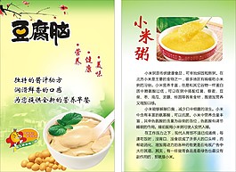 豆腐脑小米粥