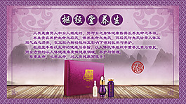 中国风--养生项目介绍