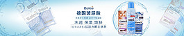 balea玻尿酸banner