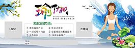 瑜伽自然养生蓝色购物券卡券