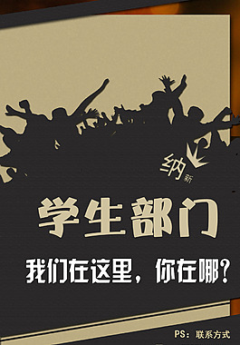 创业园招聘
