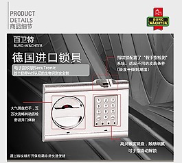 进口保险柜百卫特锁具