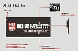 冒牌货冒菜LGOG招牌