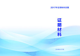 画册封面素材