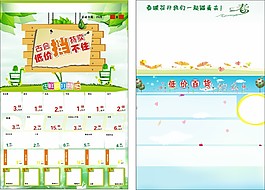超市古会宣传单