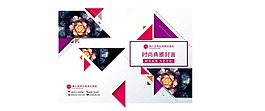时尚典雅封面