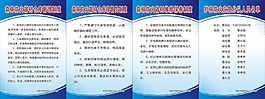 防火器材制度