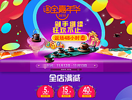 玉泉茶具店双十一二级页首屏海报PC端