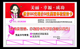 优惠券