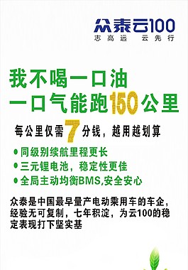 汽车易拉宝