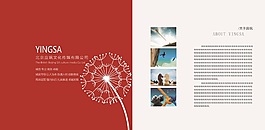 文化传媒公司企业画册2