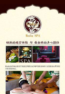 SPA 洗浴按摩 香薰详情