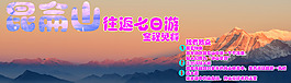 旅游海报